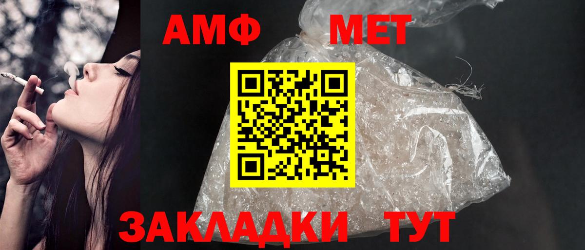 Амфетамин  Амфетамин 98%  Вход с VPN  Магнитогорск 