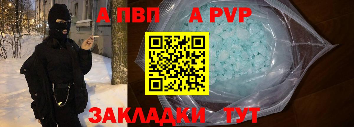 Alpha PVP крисы CK Магнитогорск