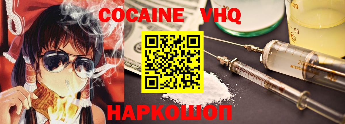 Кокаин Fish Scale  Вход с VPN  COCAIN Columbia  Магнитогорск 