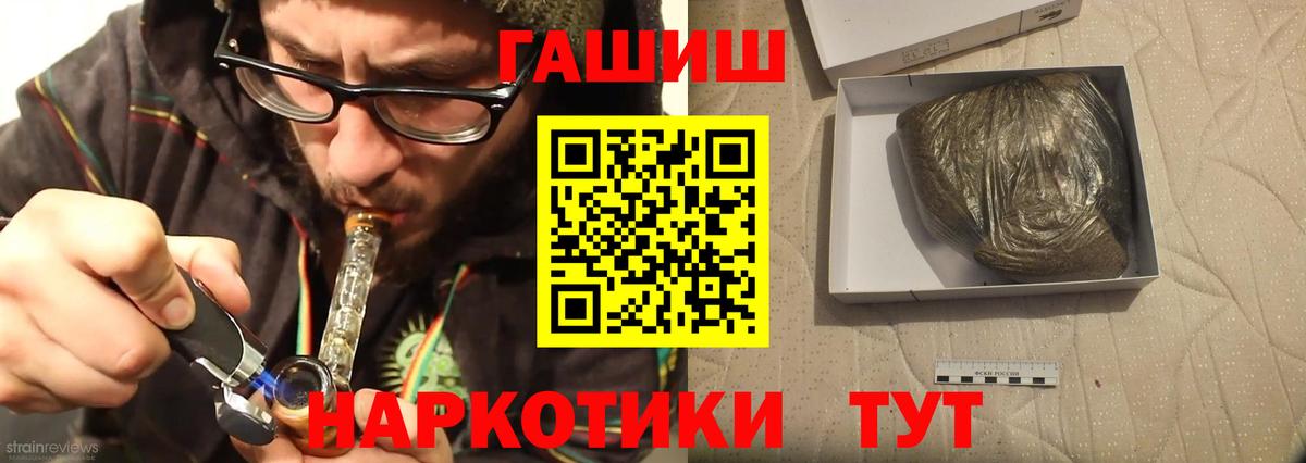 ГАШИШ 40% ТГК Магнитогорск