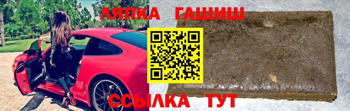 Гашиш Ice-O-Lator  ГАШ ice o lator  Магнитогорск  Вход с VPN 