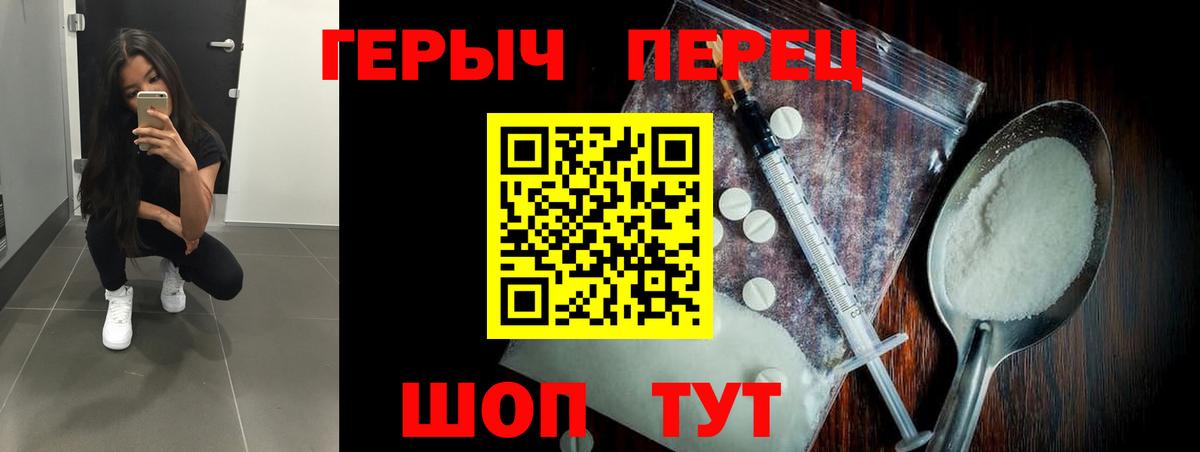 Магнитогорск  Героин гречка  Героин  Вход с VPN 