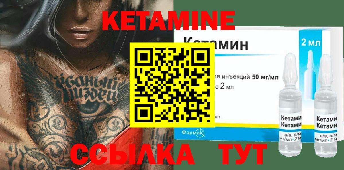 КЕТАМИН ketamine  Кетамин ketamine  Магнитогорск  Вход с VPN 