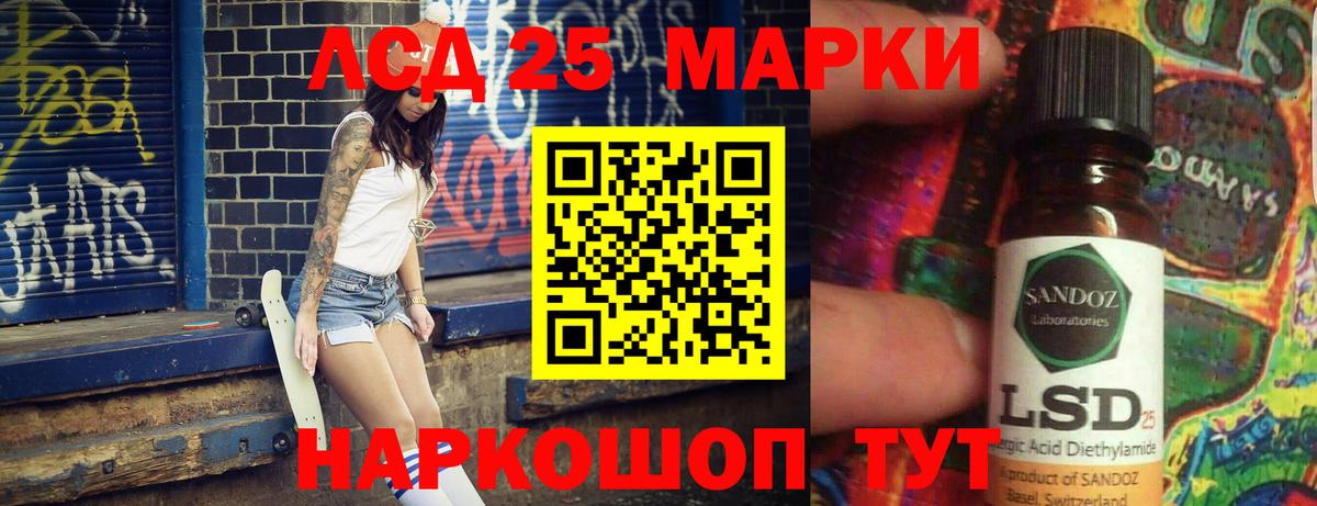 Магнитогорск  LSD-25 экстази  Вход с VPN  Лсд 25 экстази ecstasy 