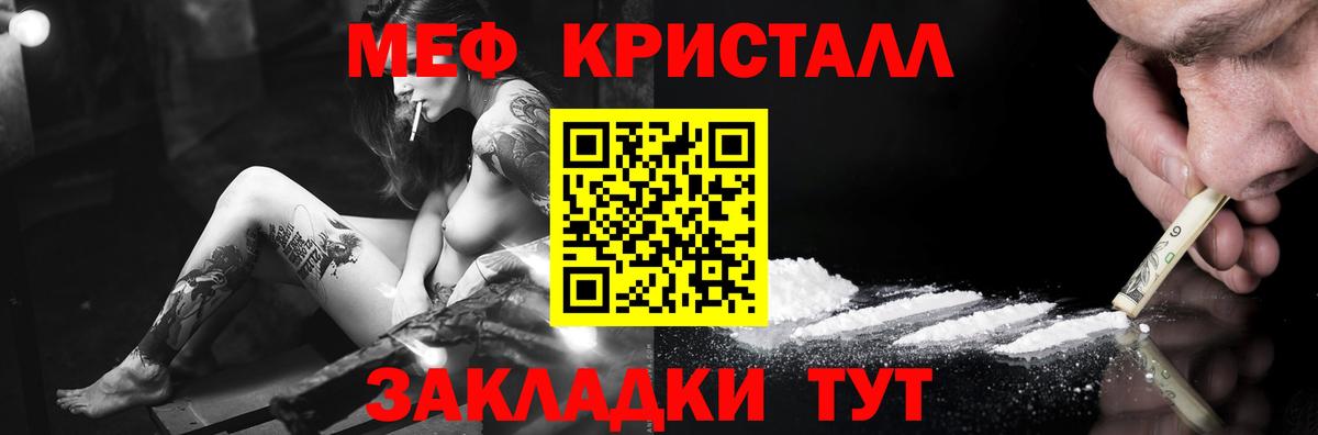 как найти наркотики  МЯУ-МЯУ 4 MMC  Вход с VPN  МЕФ кристаллы  Магнитогорск  МЕФ 