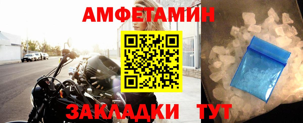 Первитин Methamphetamine Магнитогорск