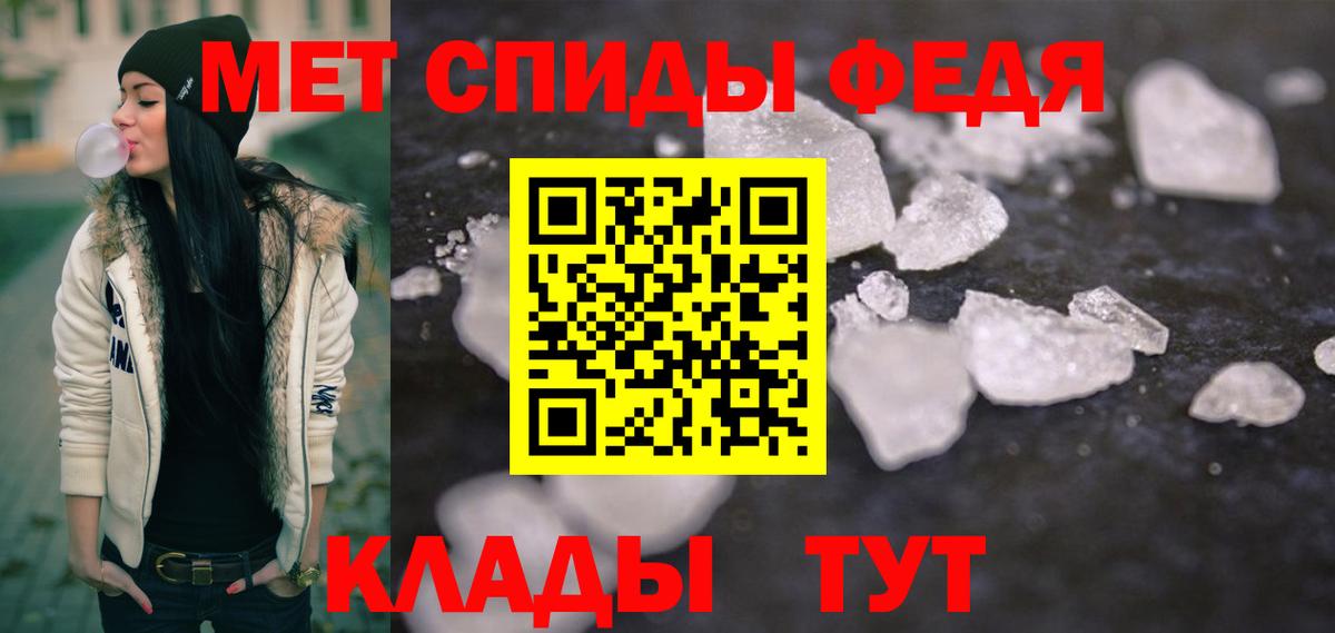 Первитин кристалл  Первитин  Магнитогорск  Вход с VPN 