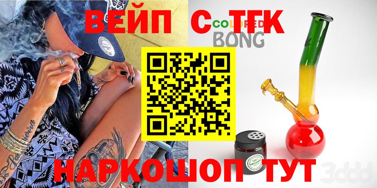 Дистиллят ТГК вейп с тгк Магнитогорск