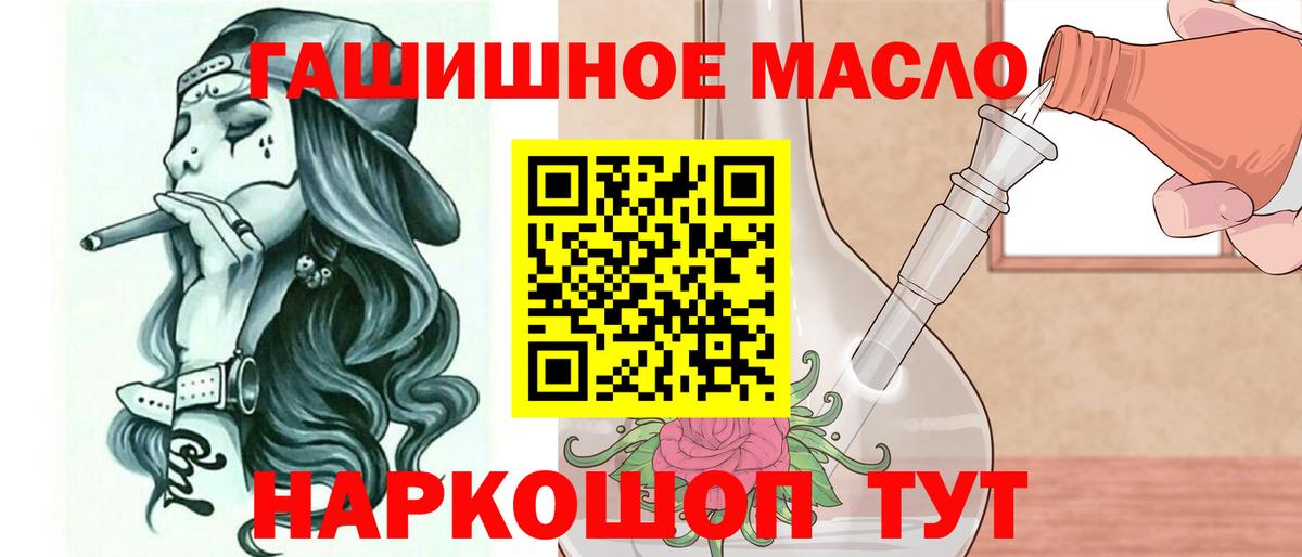 купить  цена  Вход с VPN  Магнитогорск  Дистиллят ТГК гашишное масло 